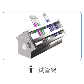 試管架