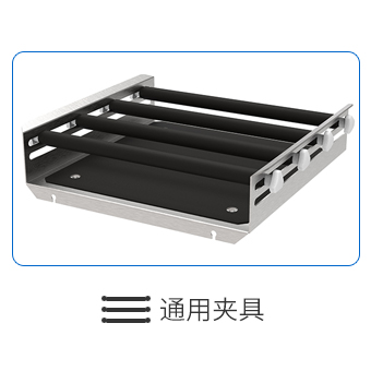 通用棒狀夾具